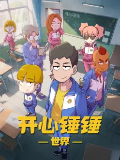68影院校园国漫云端学园